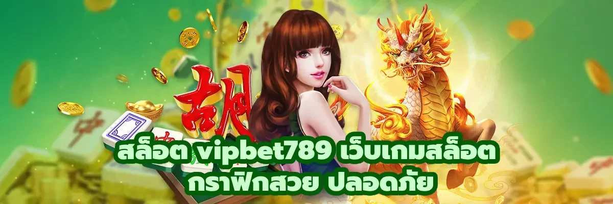 vipbet789